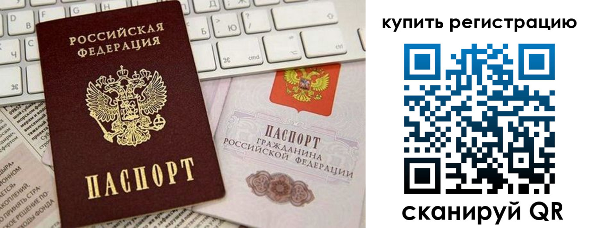 временная регистрация надежно в Георгиевске