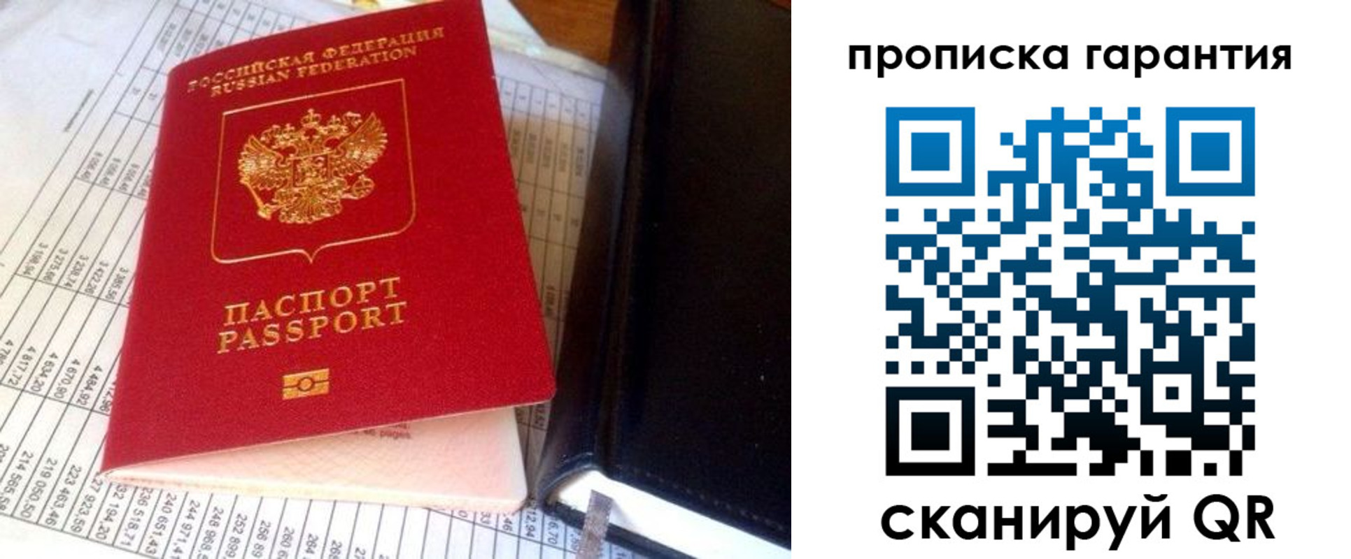 временная регистрация надежно в Георгиевске