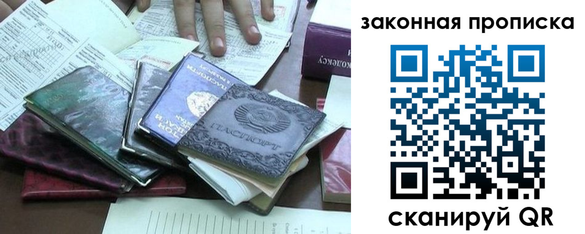 временная регистрация гарантия в Георгиевске