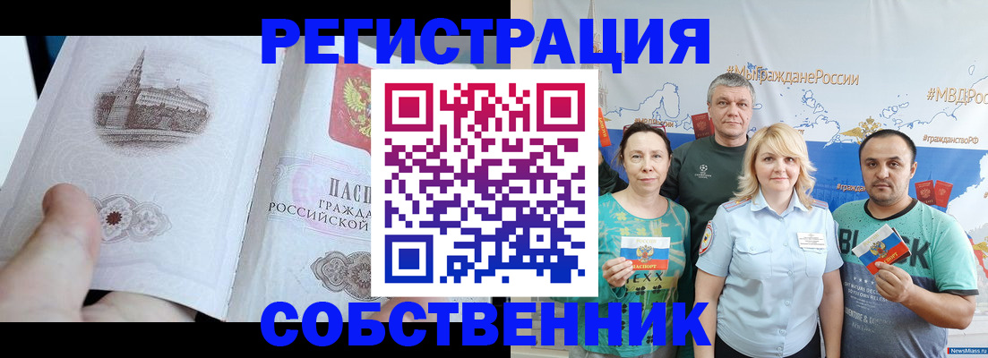 прописка поиск в Георгиевске