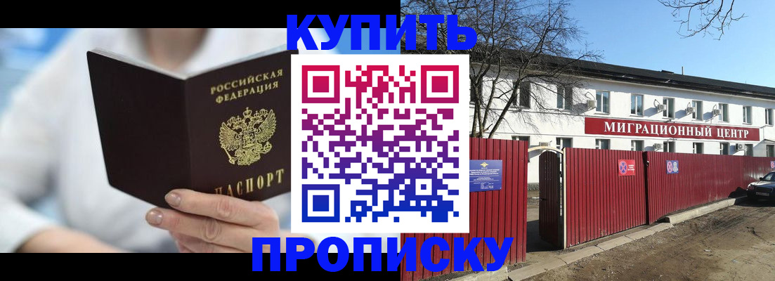 временная регистрация собственник в Георгиевске