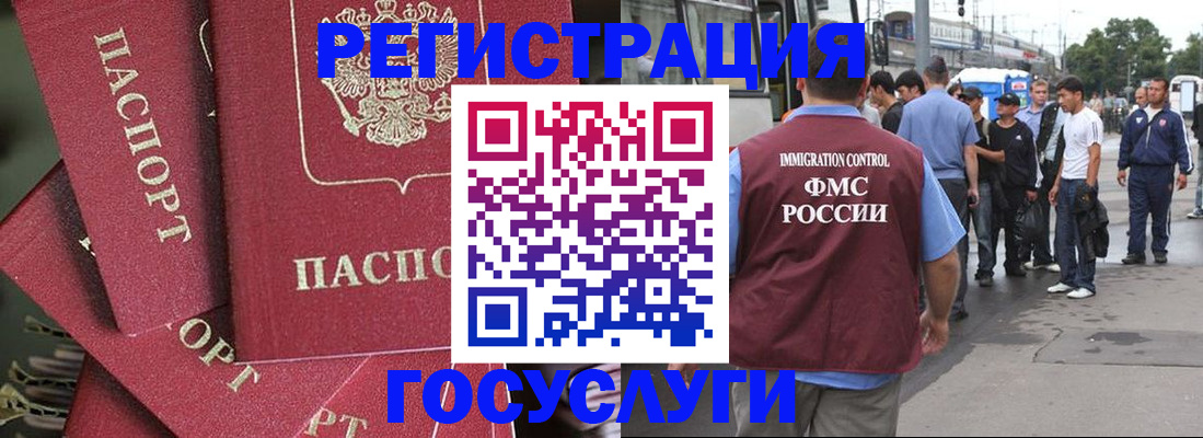 купить прописку в Георгиевске