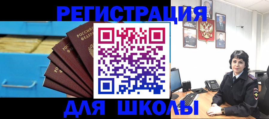 прописка в квартире в Георгиевске