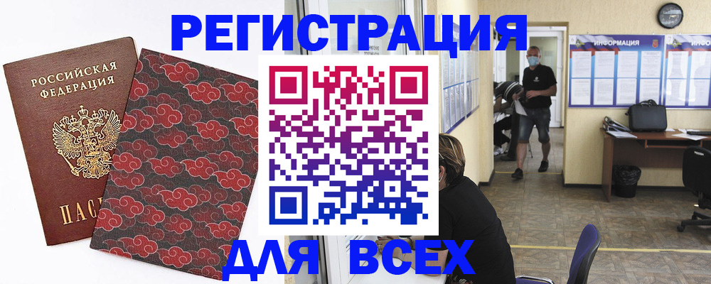 временная регистрация надежно в Георгиевске
