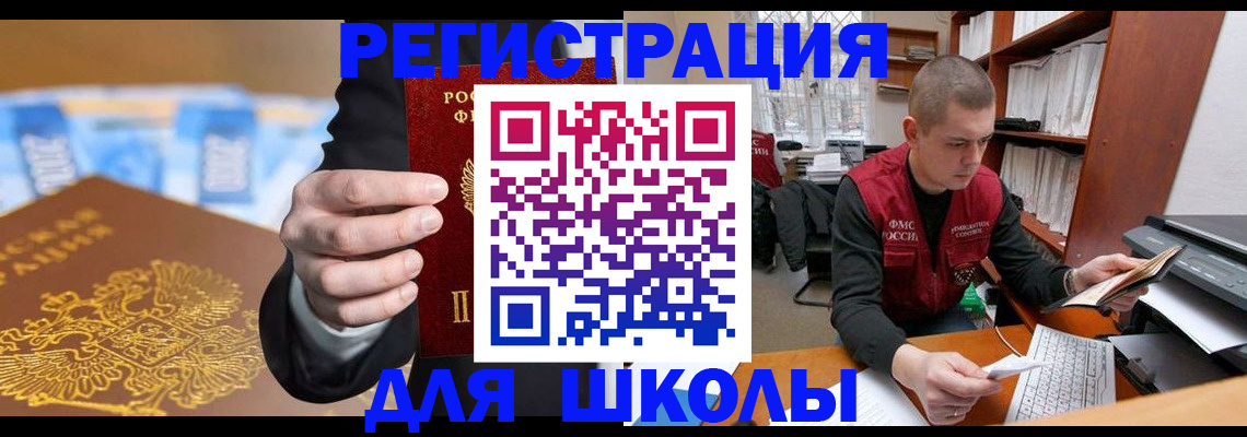 прописка в квартире в Георгиевске