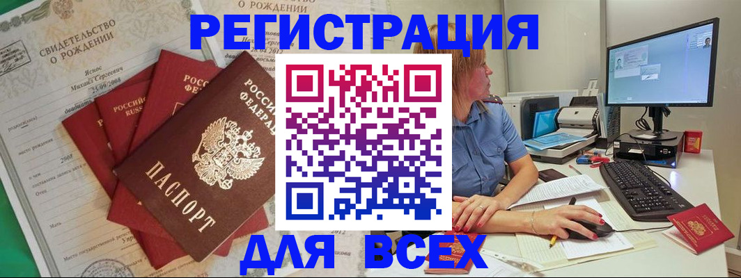 прописка иностранных граждан в Георгиевске