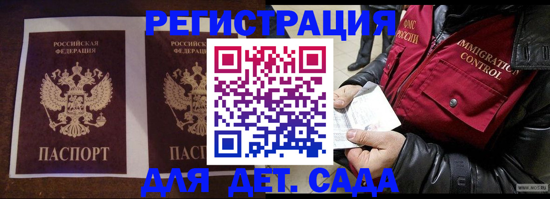 прописка для школы в Георгиевске